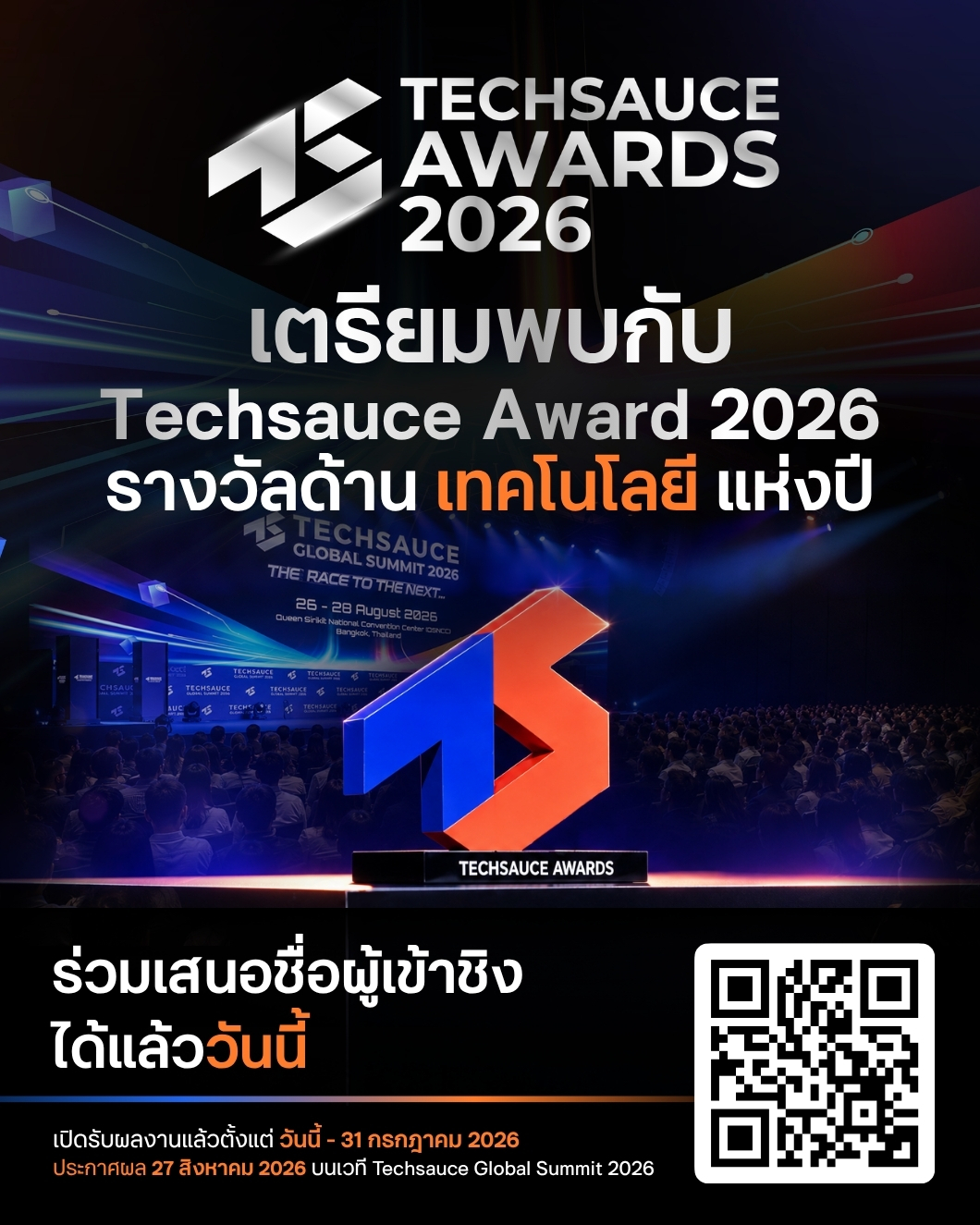 UOB Event